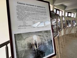 Казанлък - „Мегалитни послания от древността“ - фотоизложба