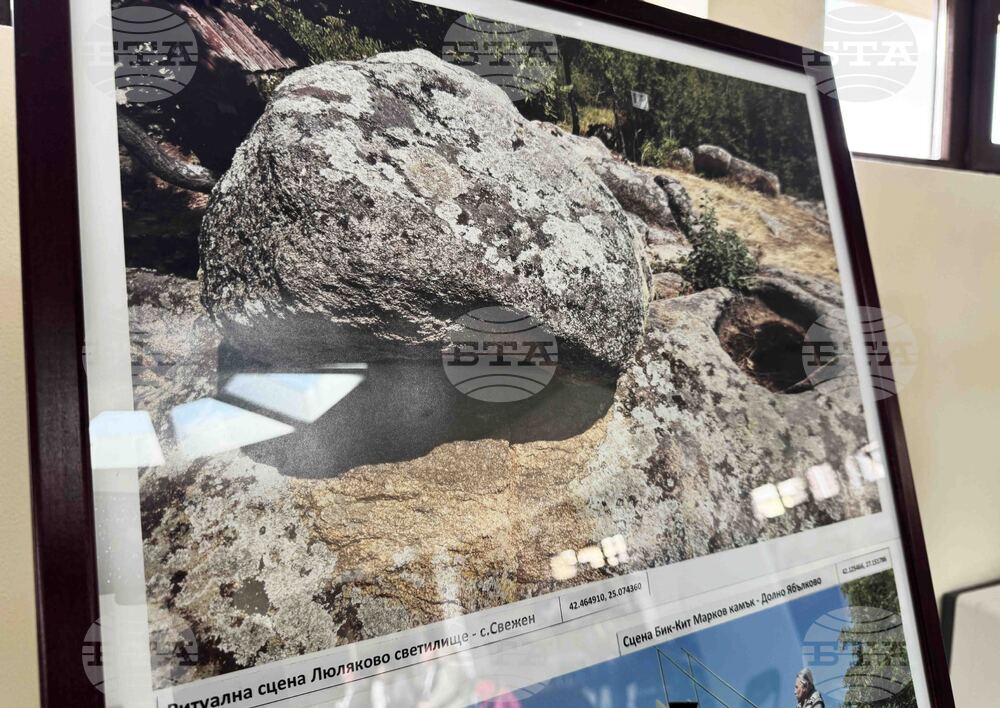 Казанлък - „Мегалитни послания от древността“ - фотоизложба