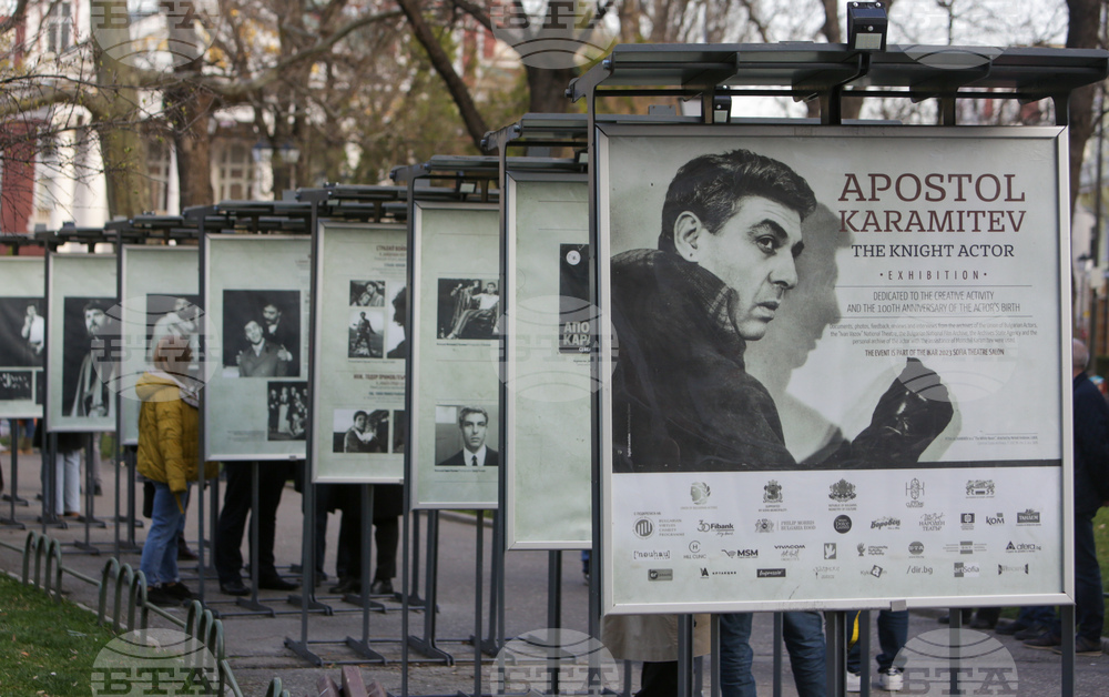 „Апостол Карамитев - актьорът рицар" - документална изложба