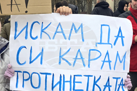 Добрич - квартал „Рилци“ - протест