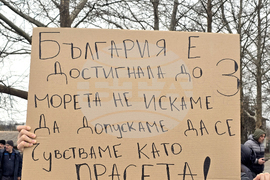 Добрич - квартал „Рилци“ - протест