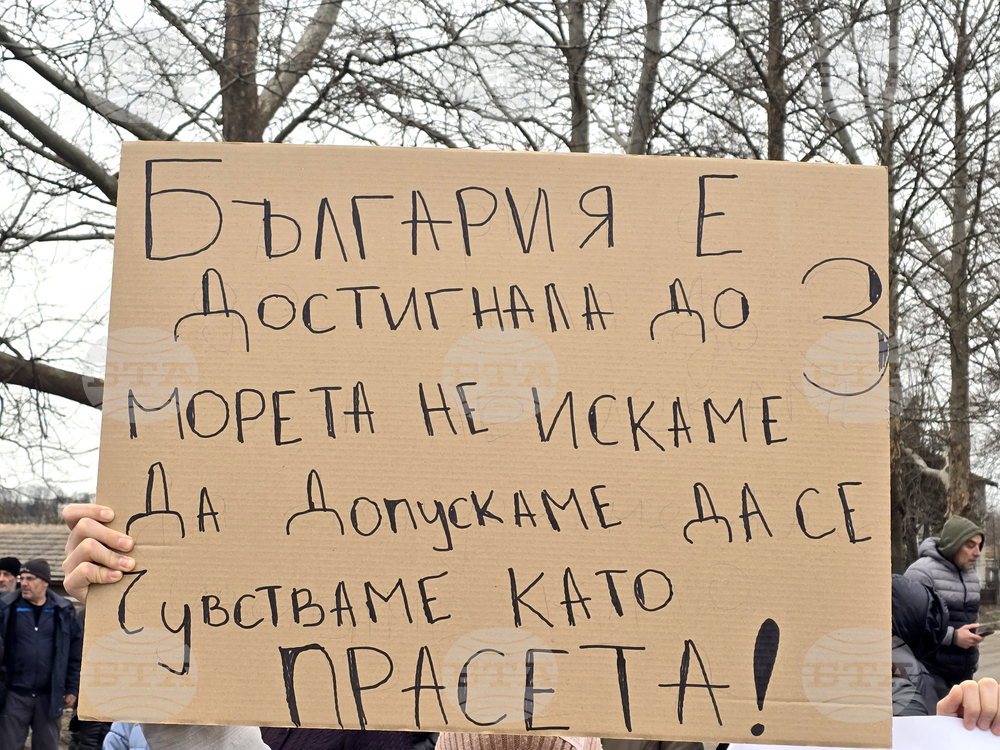 Добрич - квартал „Рилци“ - протест