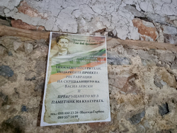 Село Мулдава - Васил Левски - почит