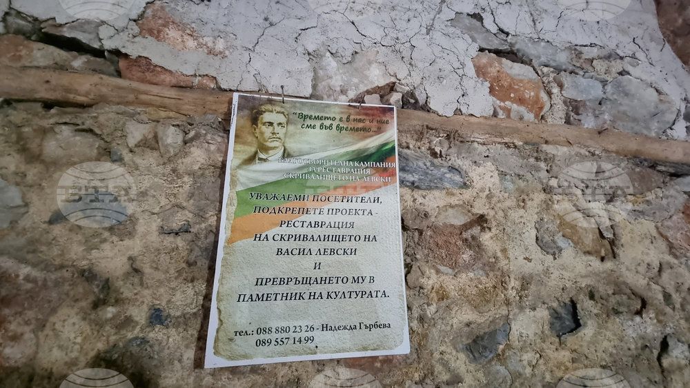 Село Мулдава - Васил Левски - почит