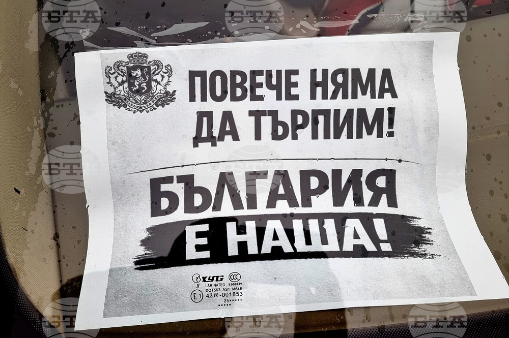 Монтана - състояние на пътищата - протест