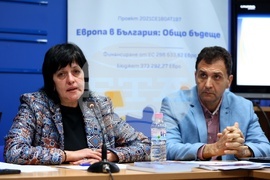 Национален пресклуб на БТА Плевен - Конференция по проект "Европа в България: Общо бъдеще"