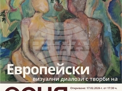 Изложба на Соня Русков: „Европейски визуални диалози“ в Перник, снимка – Фонд за изкуство и култура „Ангел Симеонов“