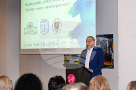Варна - библиотека - Национална дискусионна среща