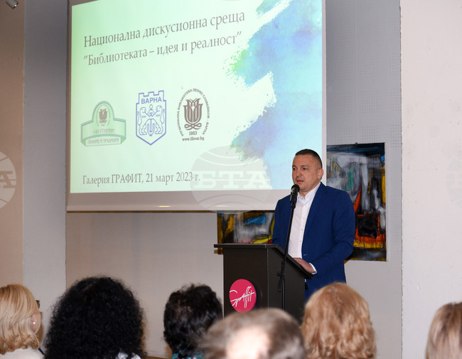 Варна - библиотека - Национална дискусионна среща