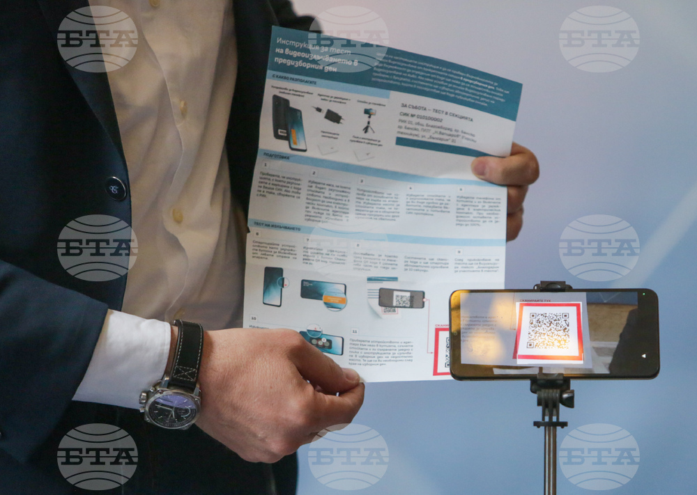 Министерство на електронното управление - демонстрация на системата за видеонаблюдение