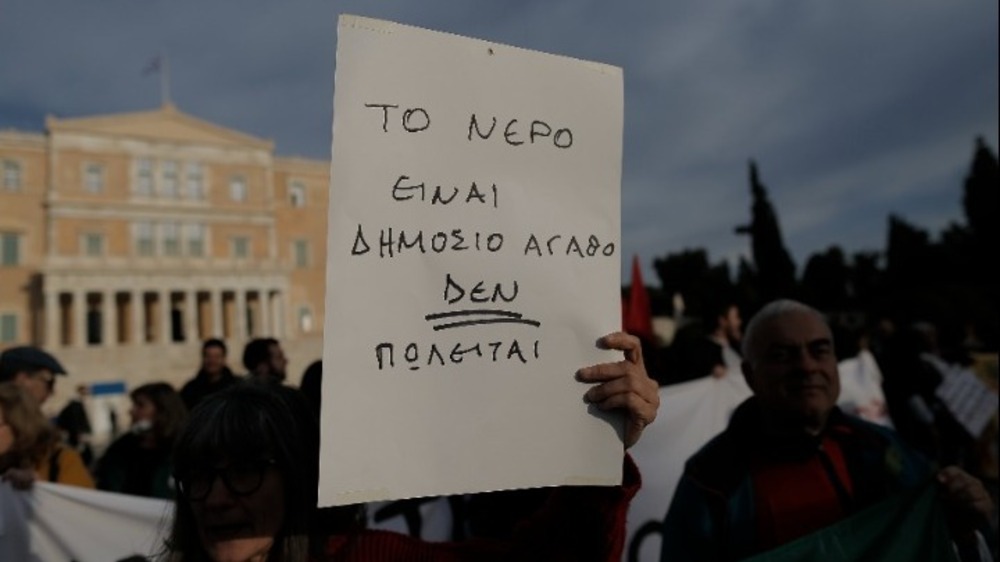 Митинг срещу законопроект за приватизация на водния сектор в Гърция