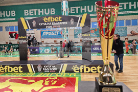 Стара Загора - Купа на България - баскетбол - награждаване