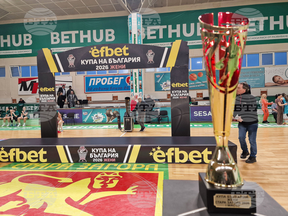 Стара Загора - Купа на България - баскетбол - награждаване
