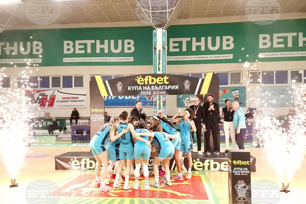 Стара Загора - Купа на България - баскетбол - награждаване