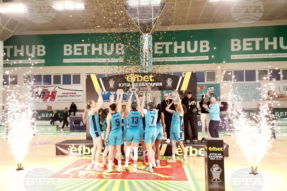 Стара Загора - Купа на България - баскетбол - награждаване