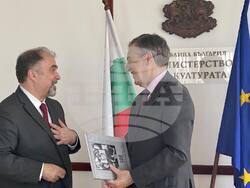 Снимка: Министерство на културата