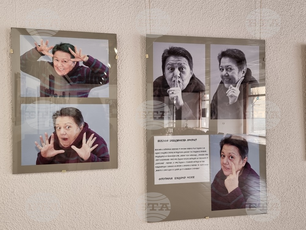 Смолян - изложба