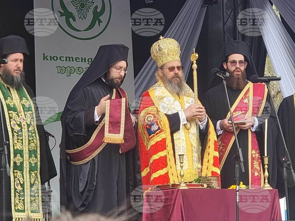 Кюстендил - празник на града