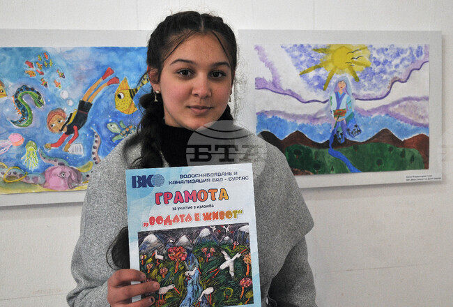 Бургас - „Водата е живот" - изложба 