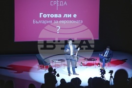 „България готова ли е за еврозоната" - дебат
