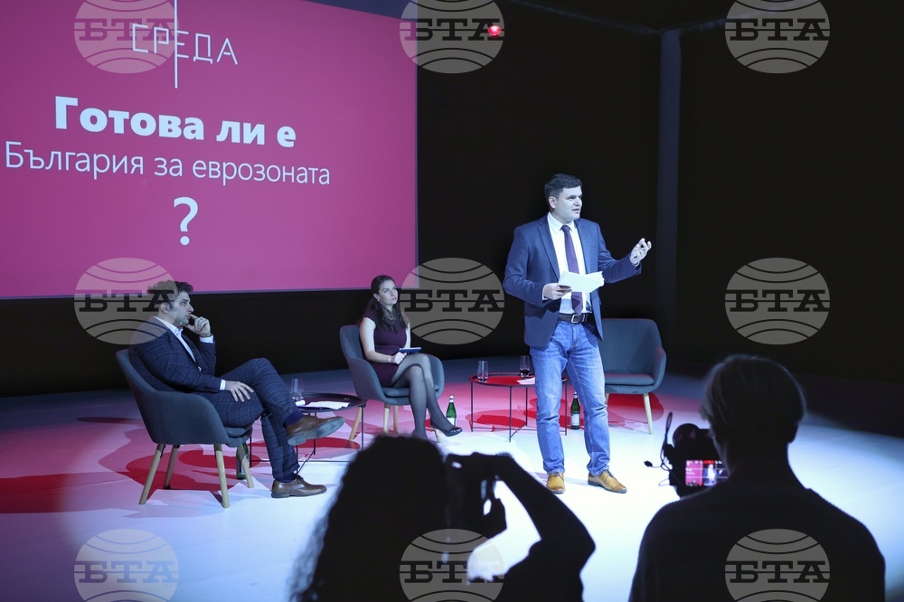 „България готова ли е за еврозоната" - дебат