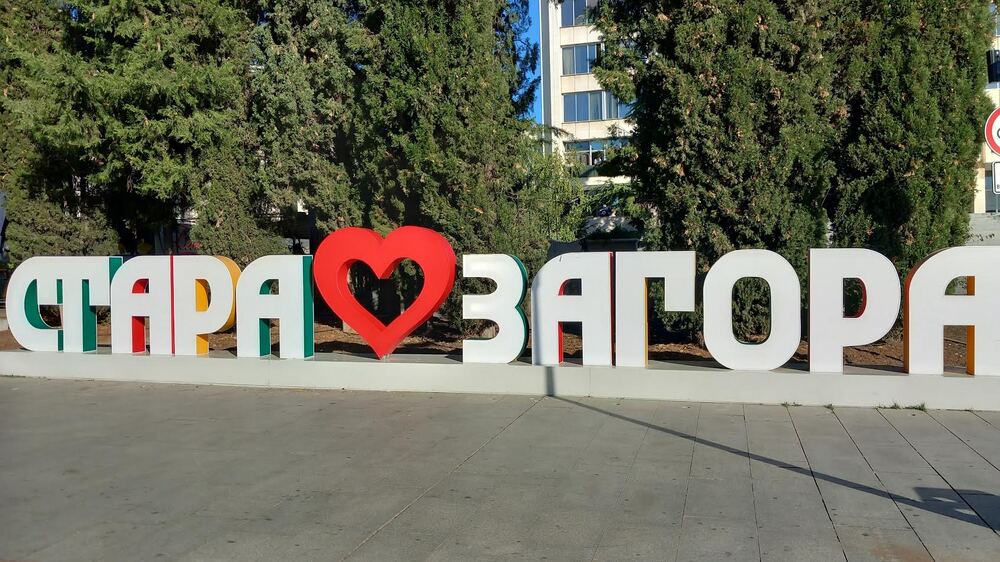 Община Стара Загора: 8 акта и 443 глоби с фиш за седмица в Стара Загора