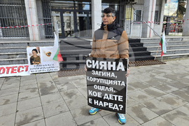 Плевен - катастрофа - Сияна