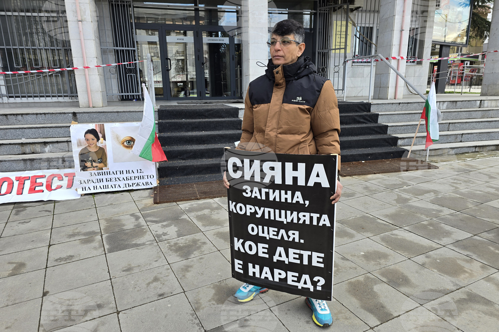 Плевен - катастрофа - Сияна