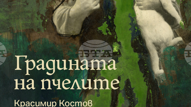  Красимир Костов показва аналогови фотографии в изложбата „Градината на пчелите“ 