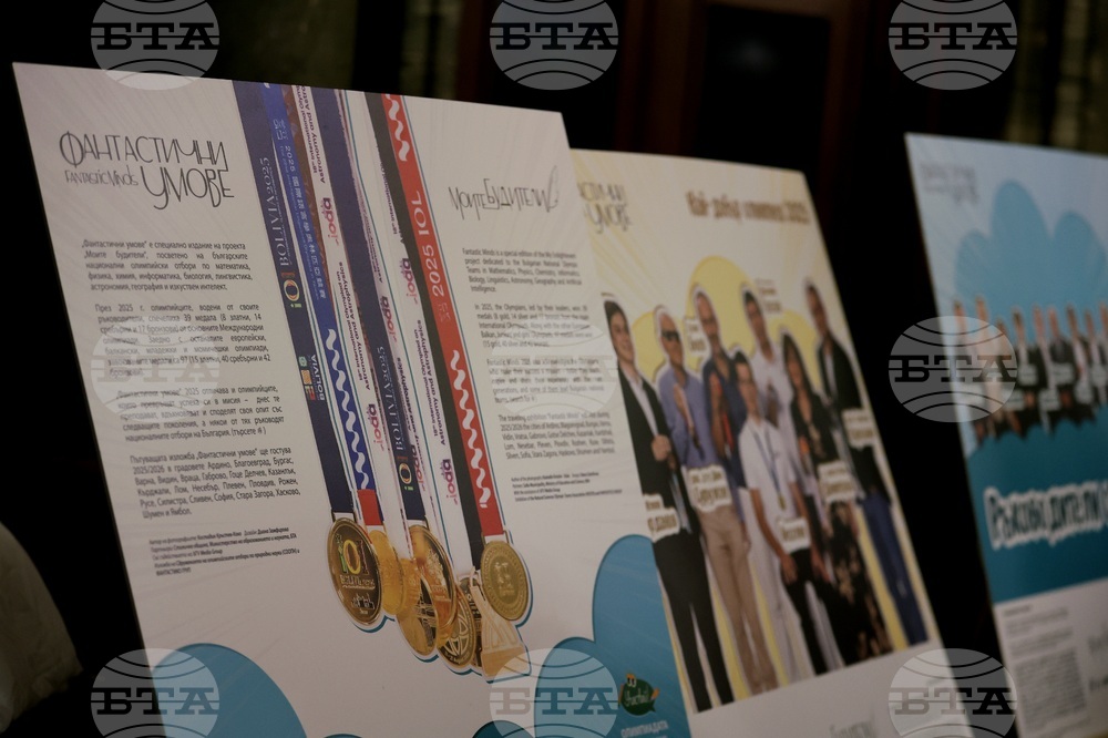 Изложба - „Фантастични умове“ 2025 - откриване