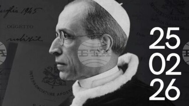 Академична лекция на тема "Пий XII и еврейският въпрос" ще се състои в БАН