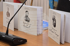 Разлог - книга - Левски - представяне