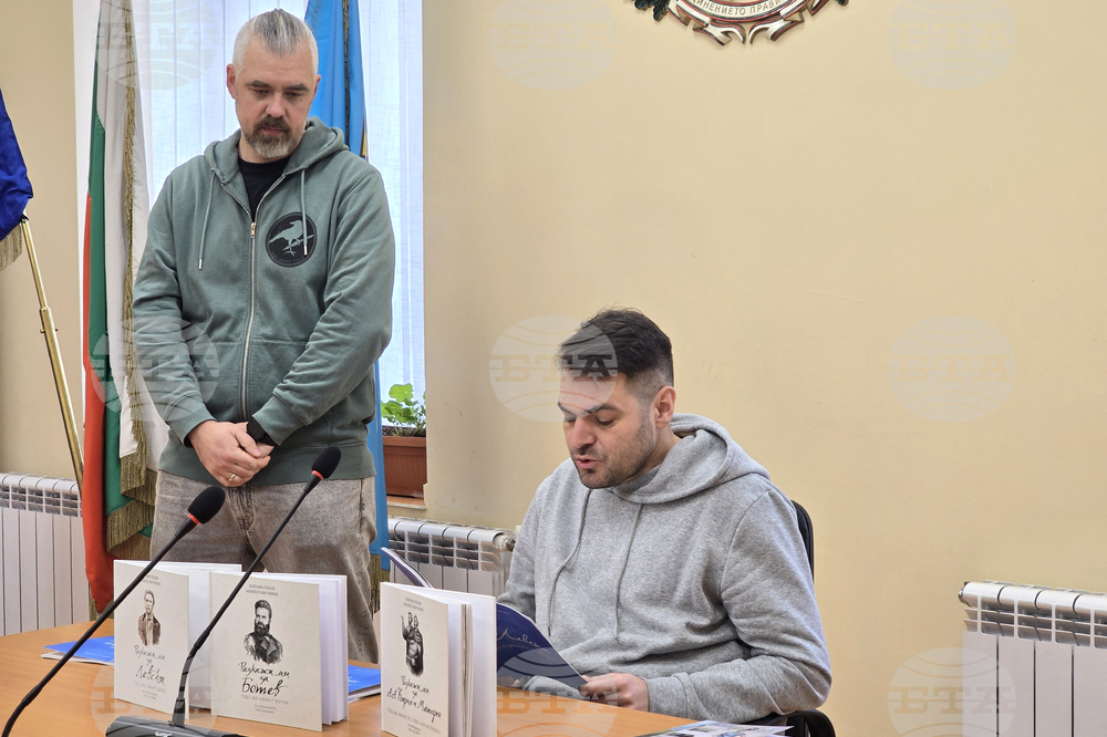 Разлог - книга - Левски - представяне