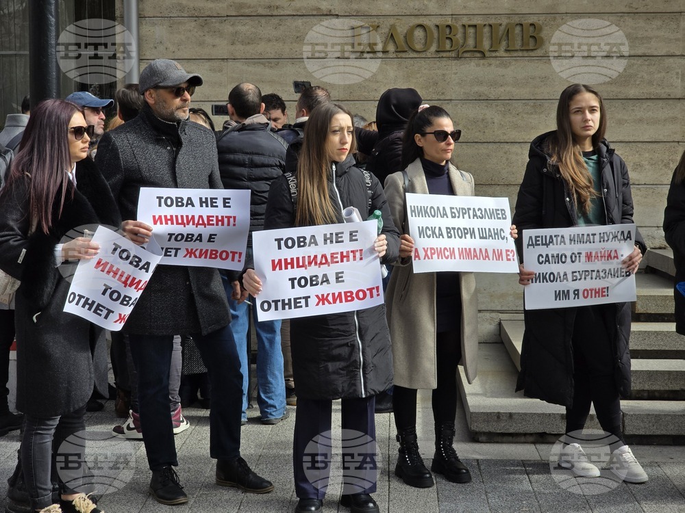 Пловдив - протест - против измяна на мярката за неотклонение на Никола Бургазлиев