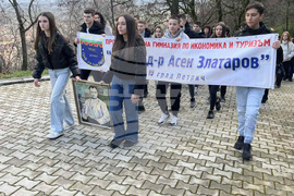 Петрич - Професионална гимназия по икономика и туризъм  "Проф. д-р Асен Златаров" - патронен празник