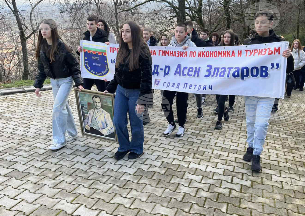 Петрич - Професионална гимназия по икономика и туризъм  "Проф. д-р Асен Златаров" - патронен празник
