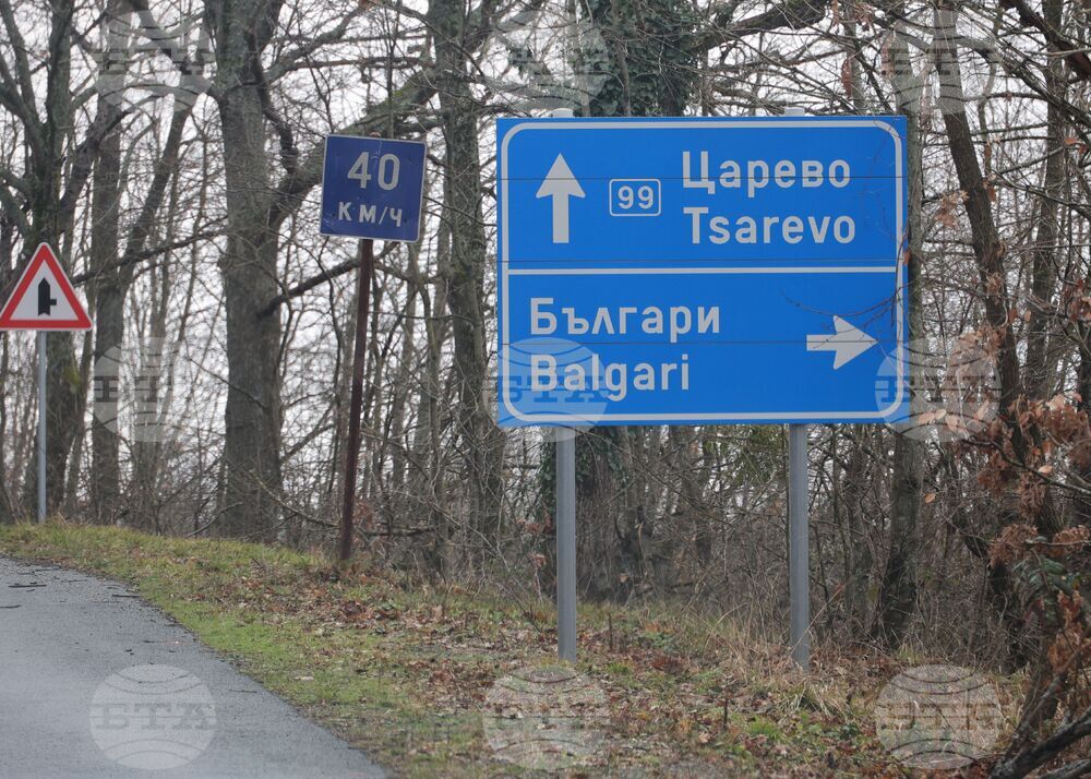 Село Българи - полиция - проверка