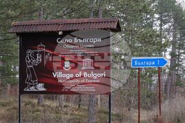 Село Българи - полиция - проверка