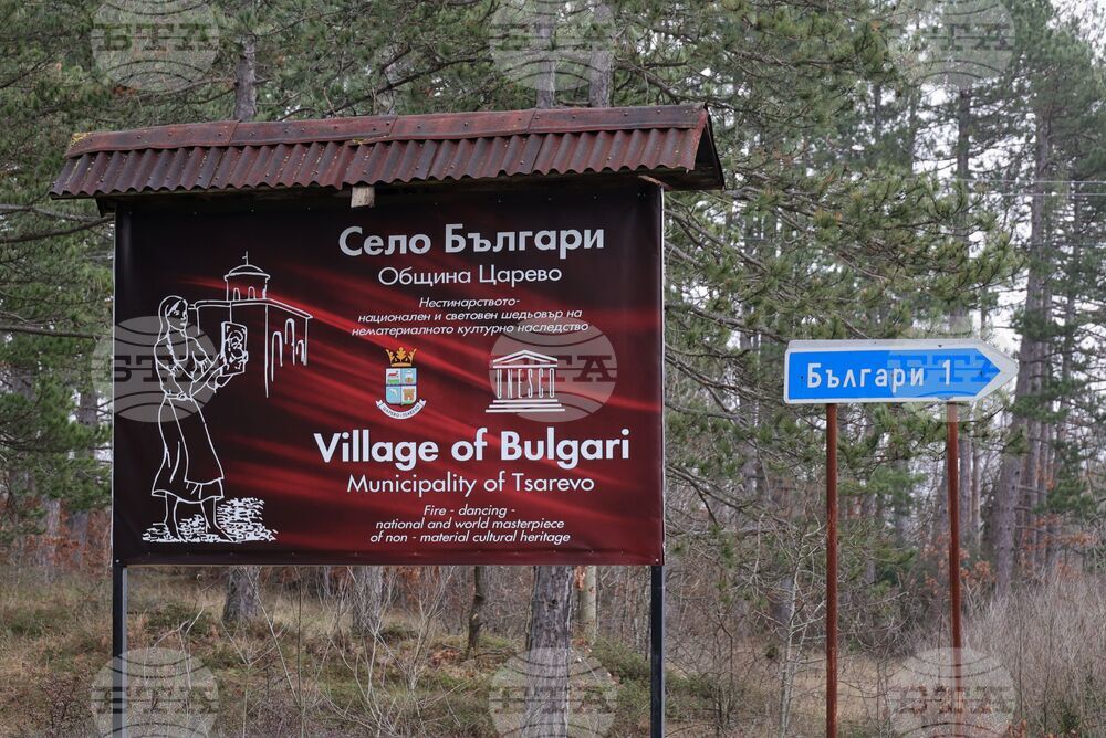 Село Българи - полиция - проверка