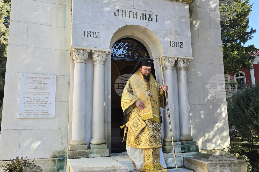 Видин - Екзарх Антим I - годишнина