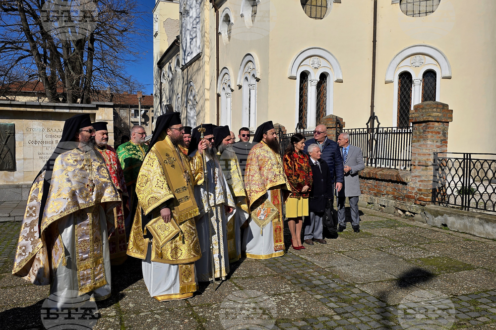 Видин - Екзарх Антим I - годишнина
