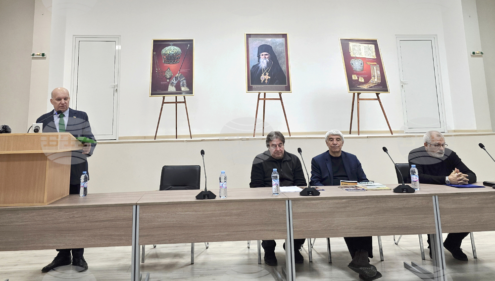 Видин - Екзарх Антим I - годишнина - научна конференция