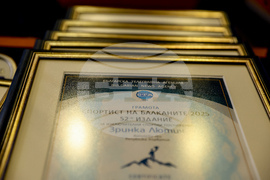 Национален пресклуб на БТА София - "Спортист на Балканите" 2025