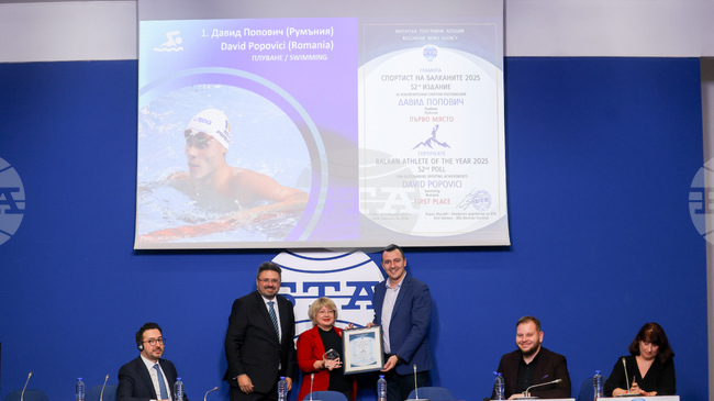 Спортист на Балканите