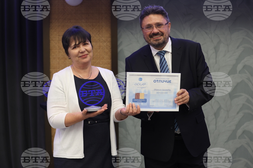 128 години Българска телеграфна агенция (БТА) - честване