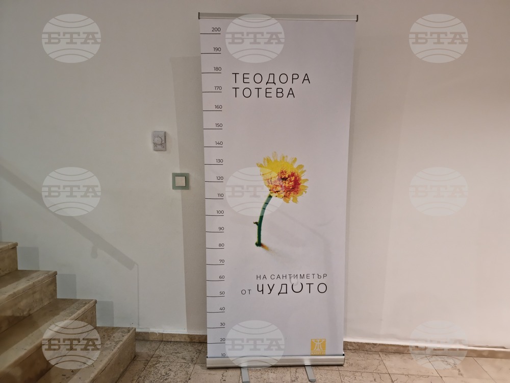 Теодора Тотева - стихосбирка - „На сантиметър от чудото”