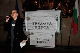 Бургас - трудова борса