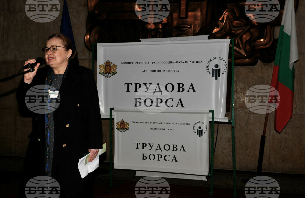 Бургас - трудова борса