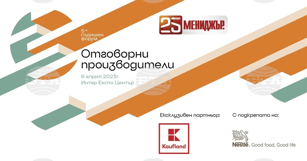 Forum in Sofia Has Retail Companies, Producers Discuss Food Security, Product Quality