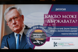 Проф. Джулио Тремонти - книга  - представяне